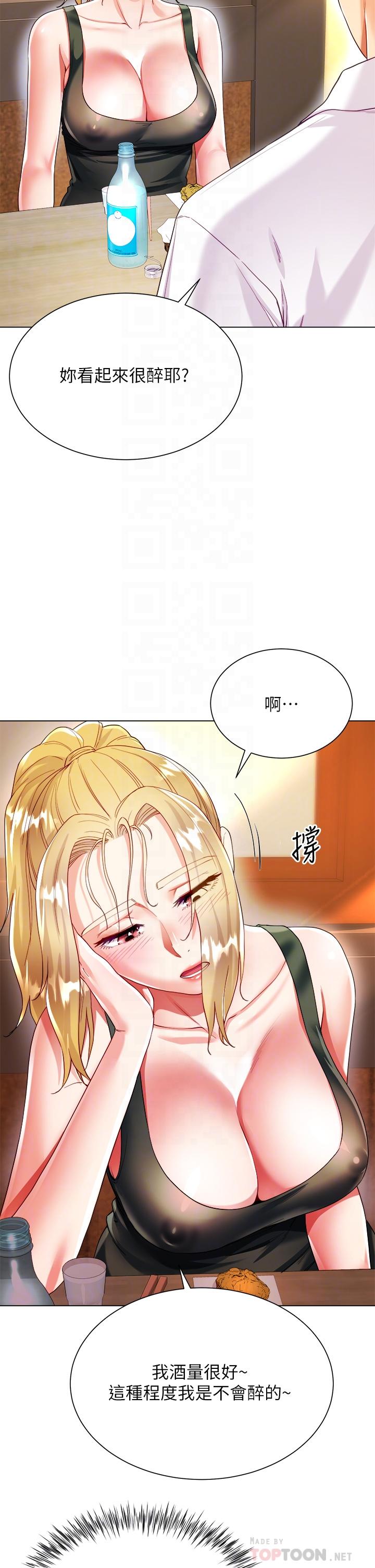 《大嫂的裙子》漫画 第18話-老闆，快放進來