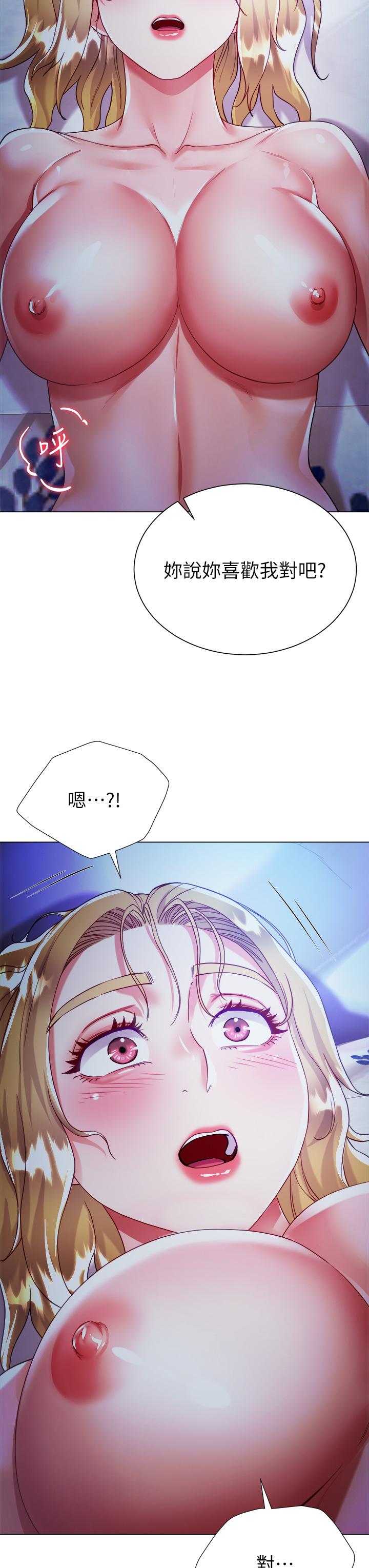 《大嫂的裙子》漫画 第18話-老闆，快放進來