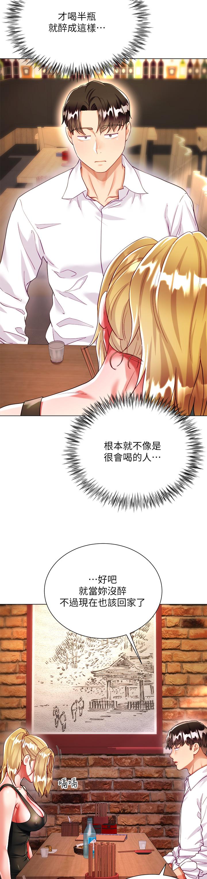 《大嫂的裙子》漫画 第18話-老闆，快放進來