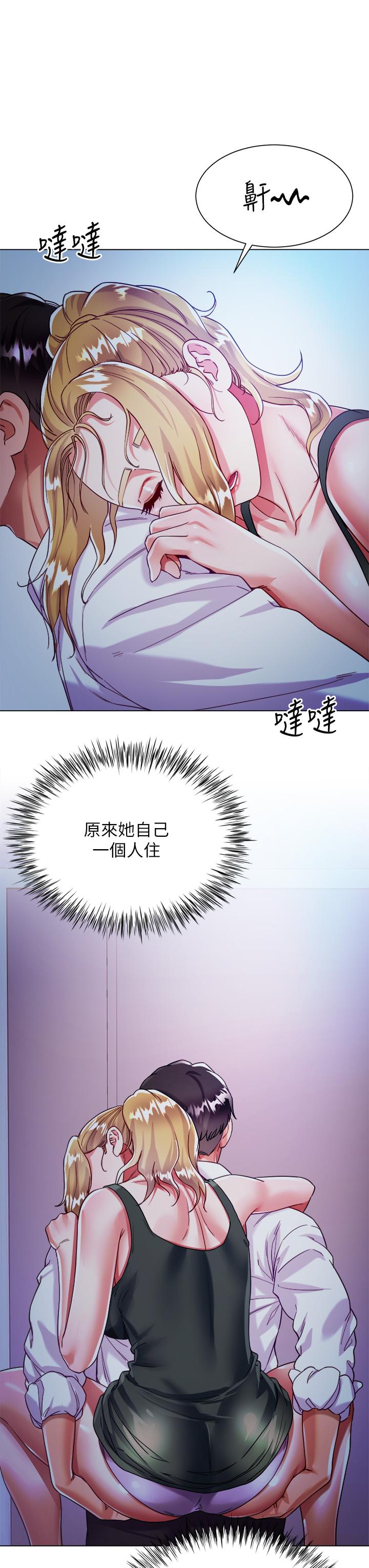 《大嫂的裙子》漫画 第18話-老闆，快放進來