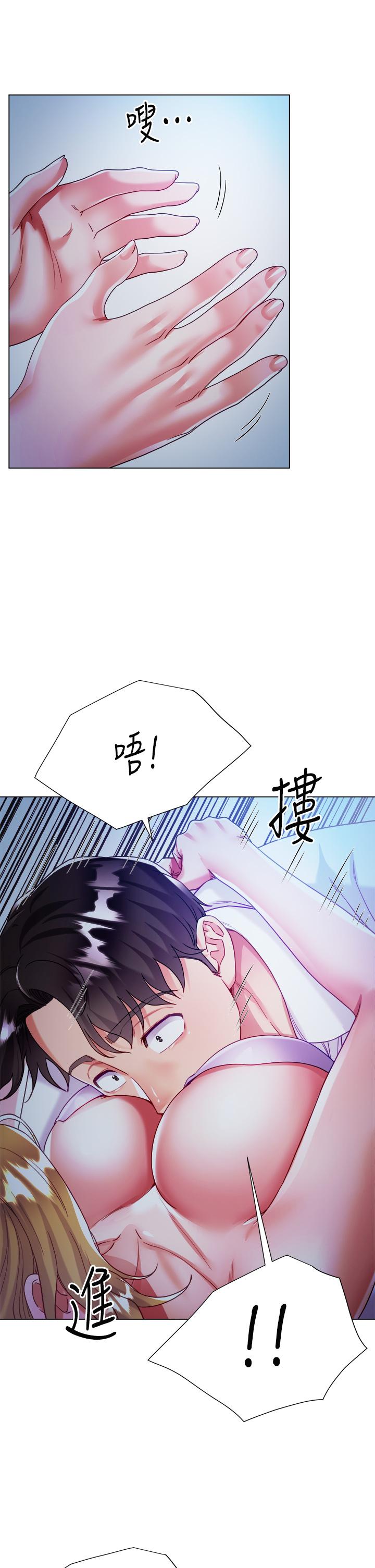 《大嫂的裙子》漫画 第18話-老闆，快放進來