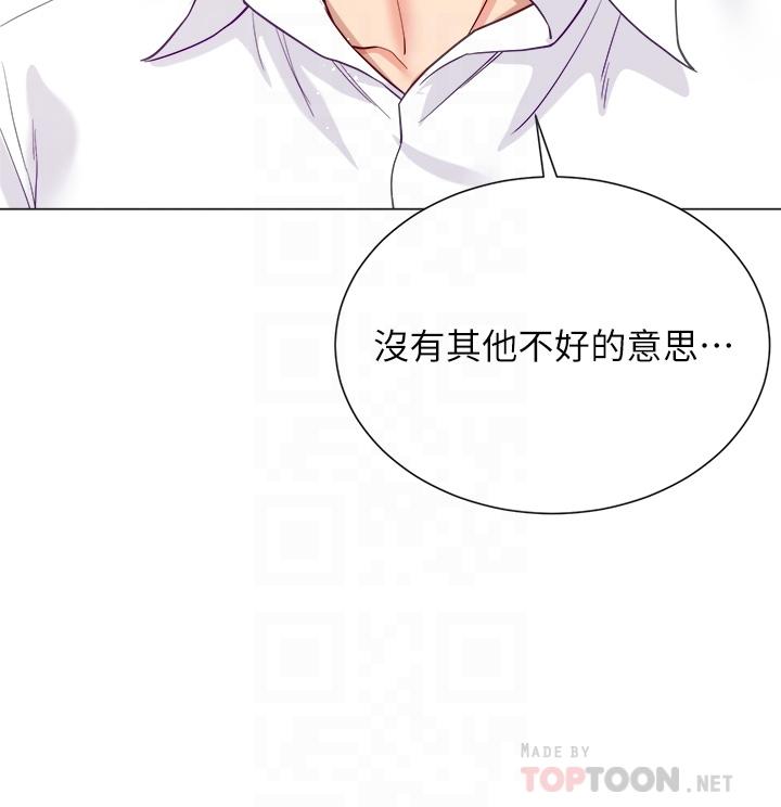 《大嫂的裙子》漫画 第18話-老闆，快放進來