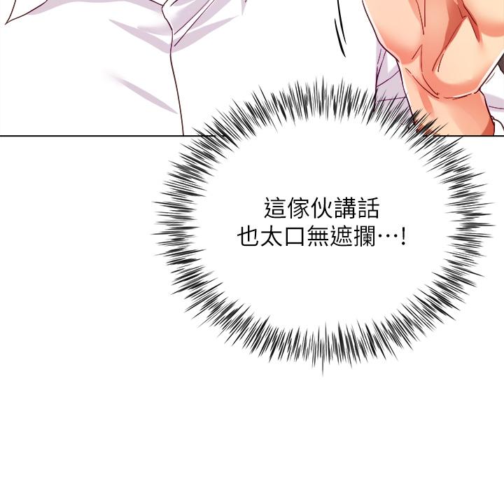 《大嫂的裙子》漫画 第18話-老闆，快放進來