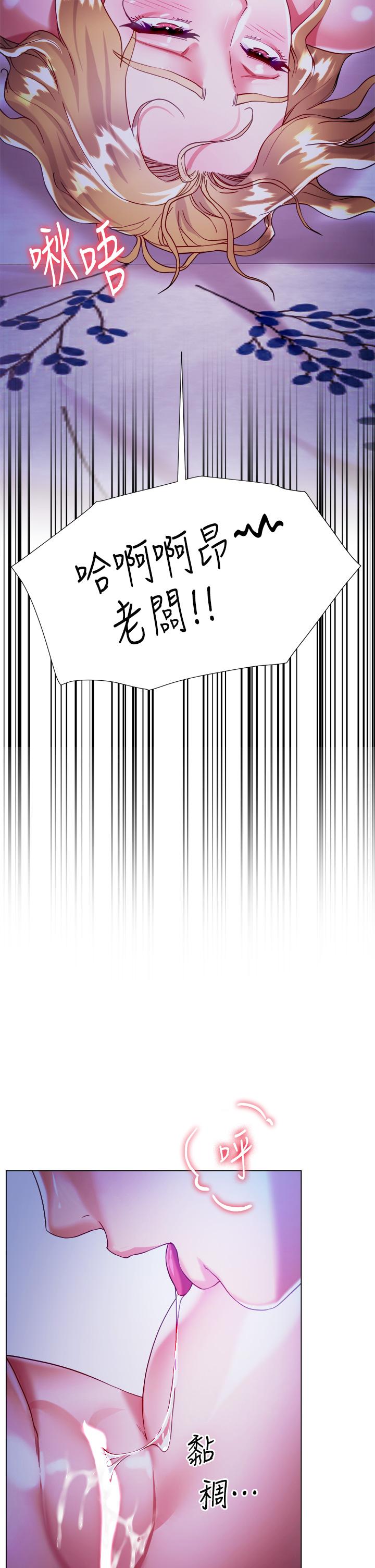 《大嫂的裙子》漫画 第19話-老闆的肉棒好舒服