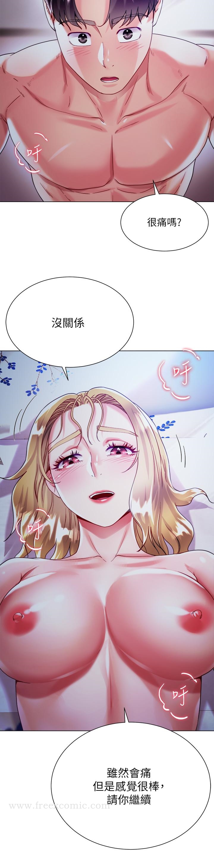 《大嫂的裙子》漫画 第19話-老闆的肉棒好舒服