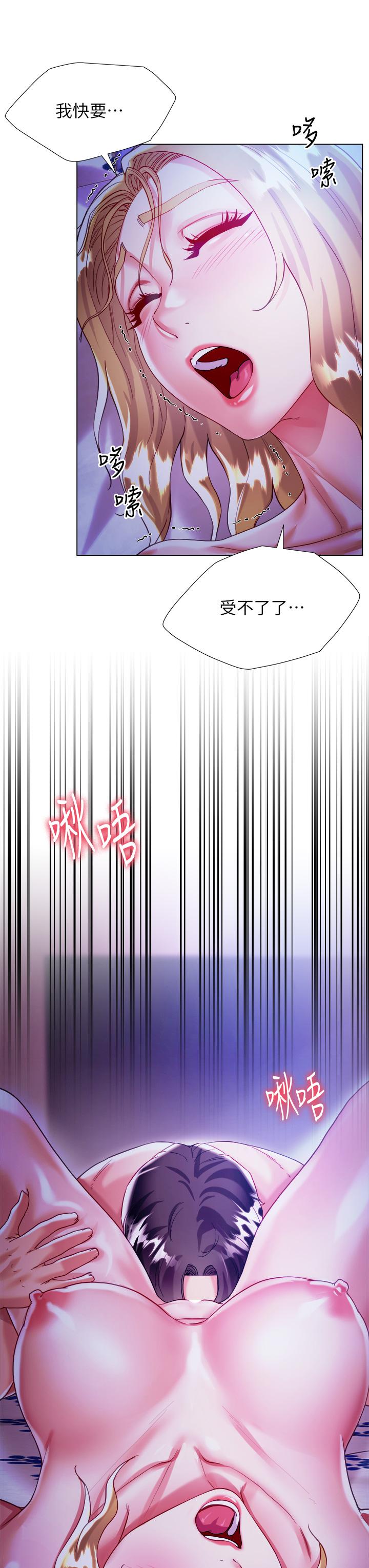 《大嫂的裙子》漫画 第19話-老闆的肉棒好舒服