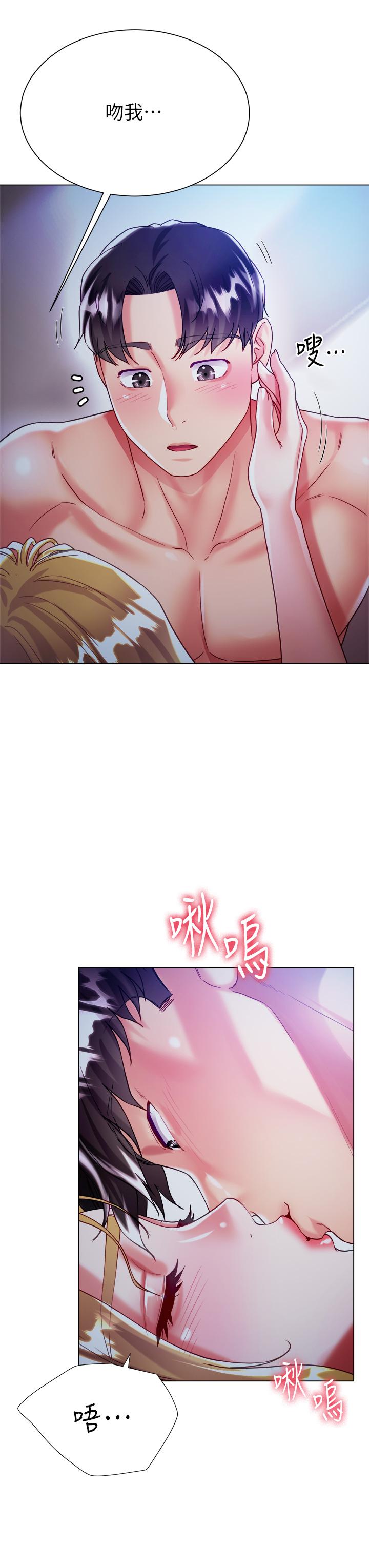 《大嫂的裙子》漫画 第19話-老闆的肉棒好舒服