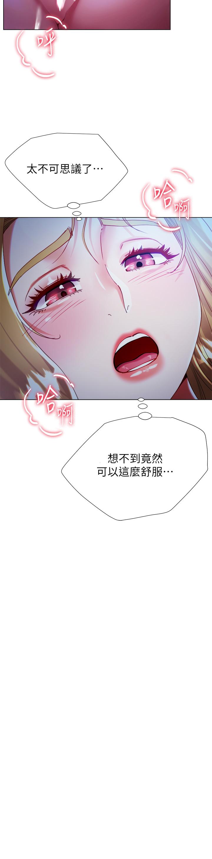 《大嫂的裙子》漫画 第19話-老闆的肉棒好舒服