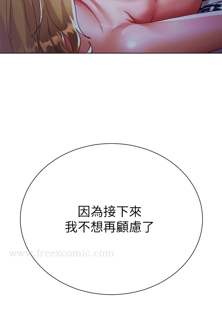 《大嫂的裙子》漫画 第19話-老闆的肉棒好舒服