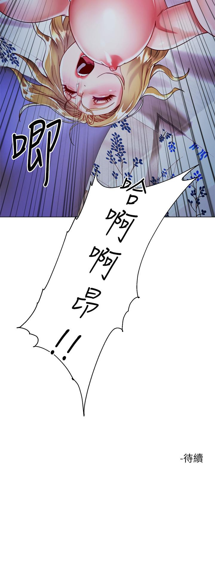 《大嫂的裙子》漫画 第19話-老闆的肉棒好舒服