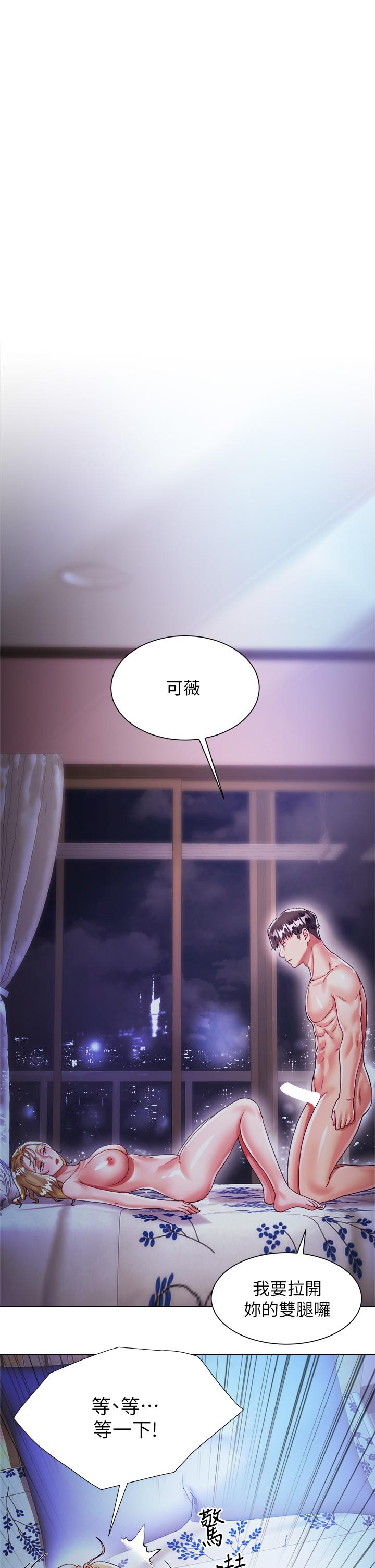 《大嫂的裙子》漫画 第19話-老闆的肉棒好舒服
