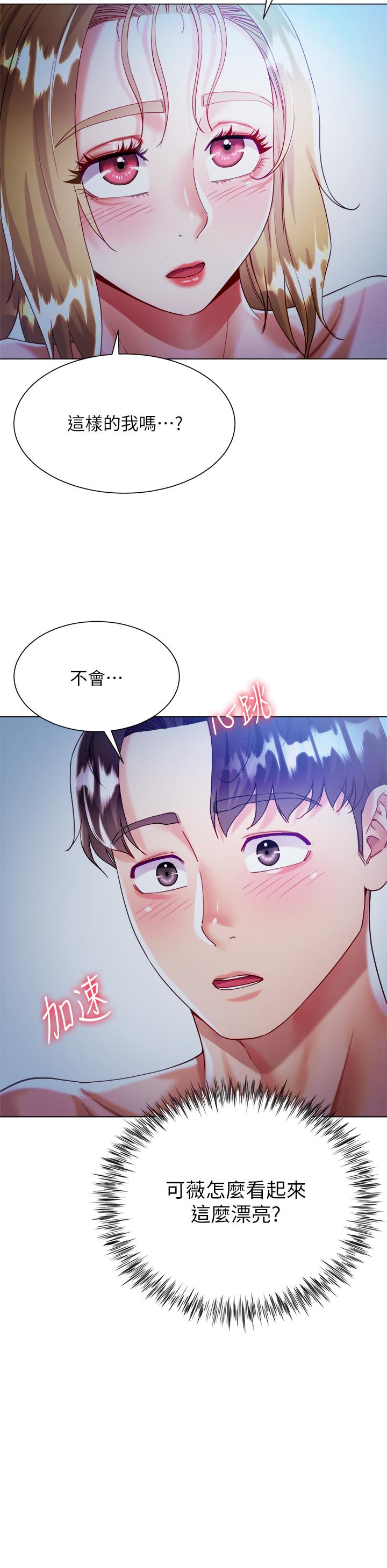《大嫂的裙子》漫画 第19話-老闆的肉棒好舒服