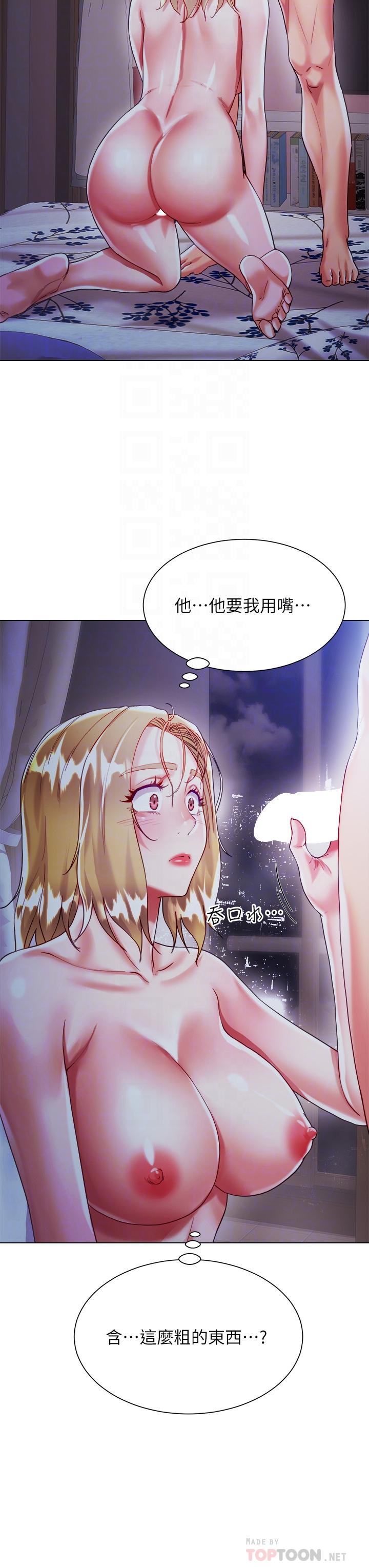 《大嫂的裙子》漫画 第19話-老闆的肉棒好舒服