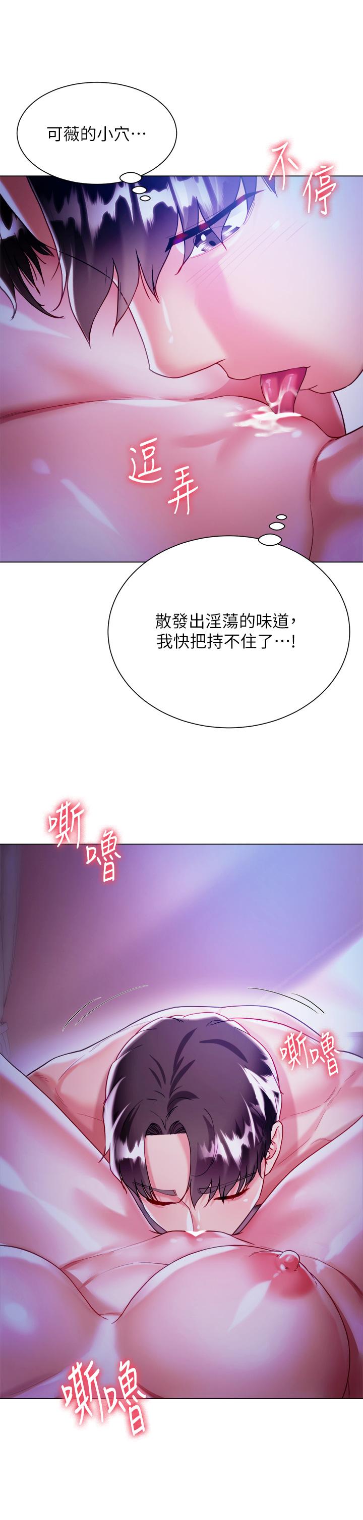 《大嫂的裙子》漫画 第19話-老闆的肉棒好舒服