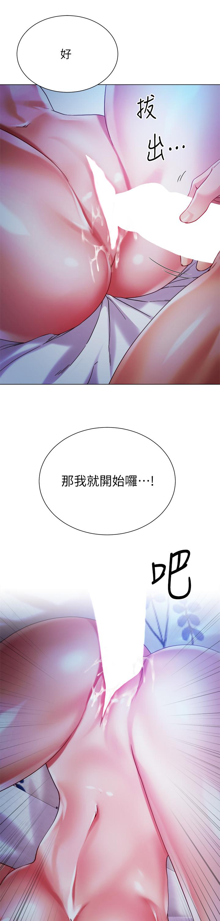 《大嫂的裙子》漫画 第19話-老闆的肉棒好舒服