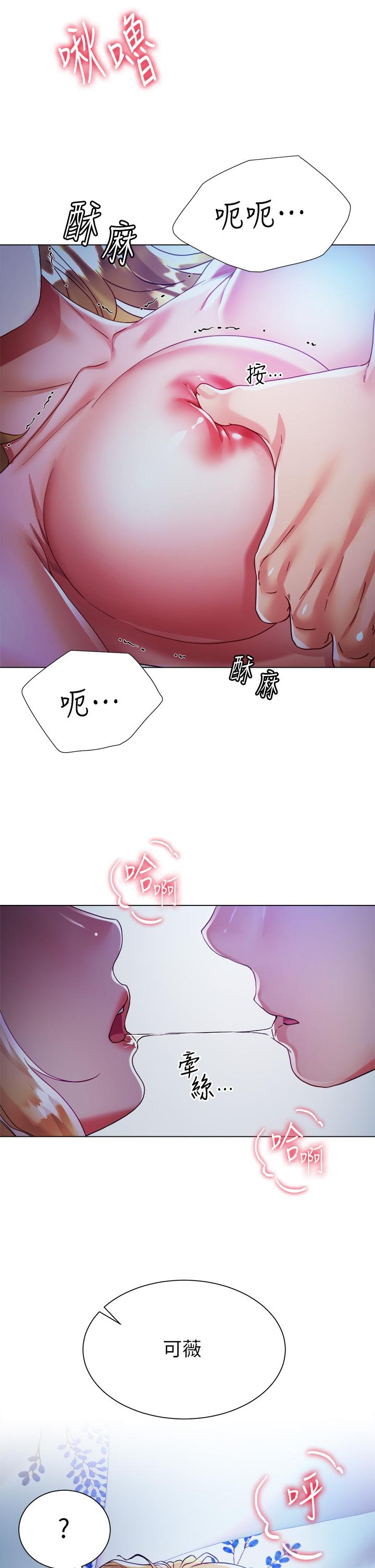 《大嫂的裙子》漫画 第19話-老闆的肉棒好舒服