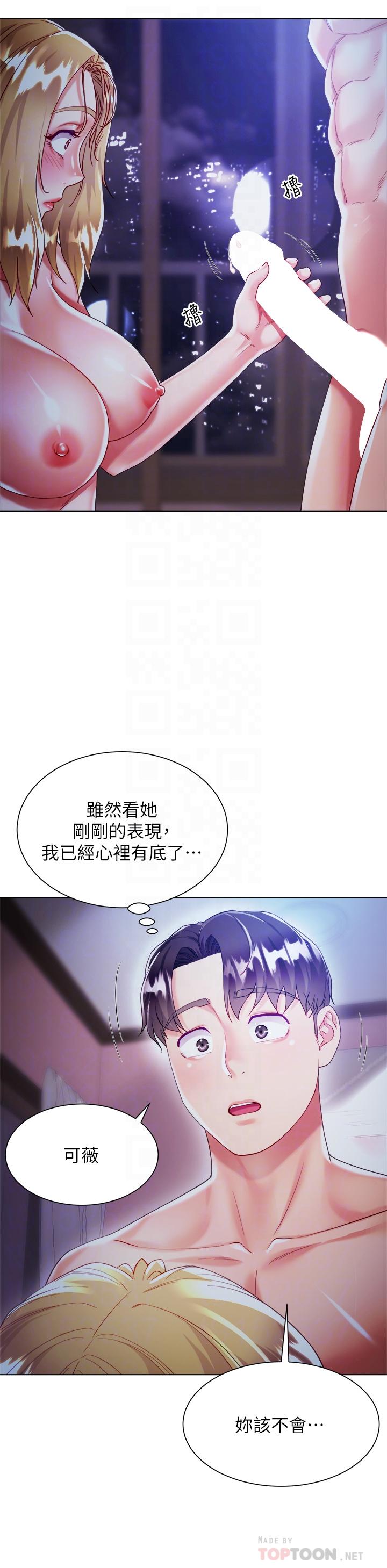 《大嫂的裙子》漫画 第19話-老闆的肉棒好舒服