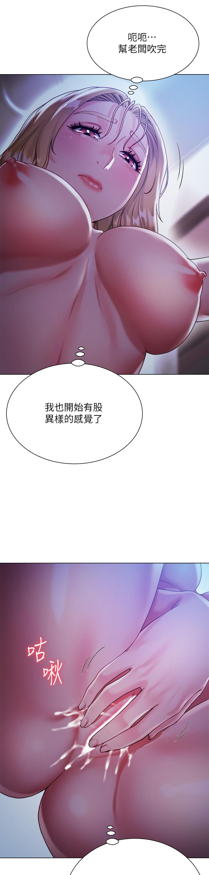 《大嫂的裙子》漫画 第19話-老闆的肉棒好舒服