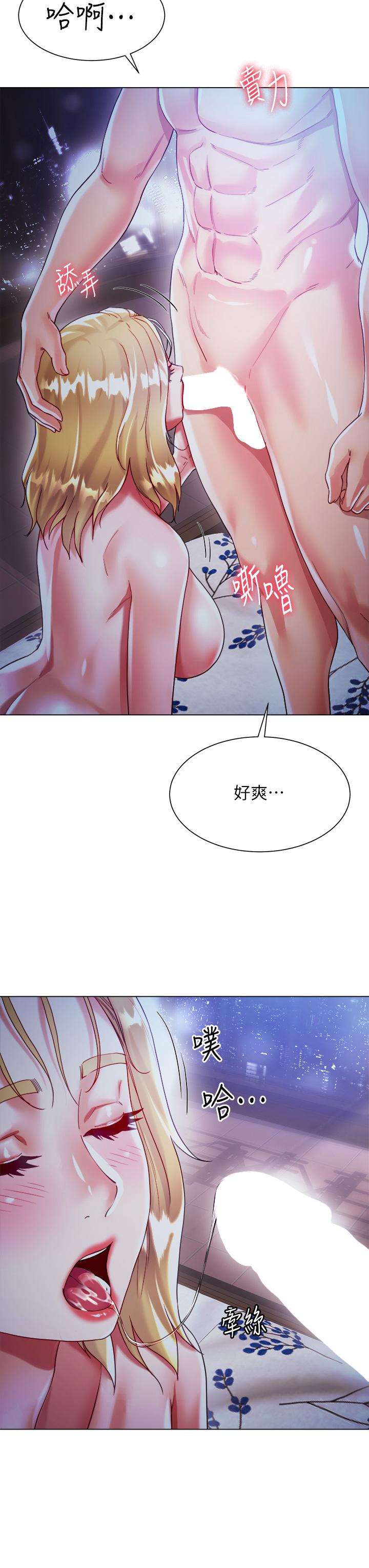 《大嫂的裙子》漫画 第19話-老闆的肉棒好舒服