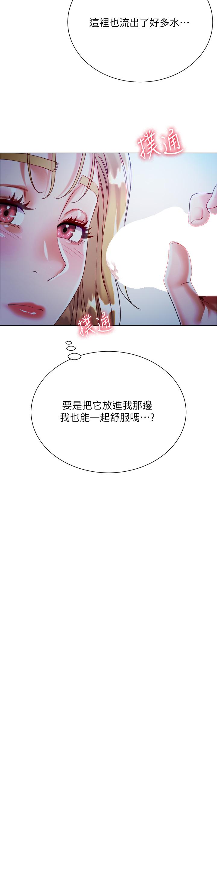 《大嫂的裙子》漫画 第19話-老闆的肉棒好舒服