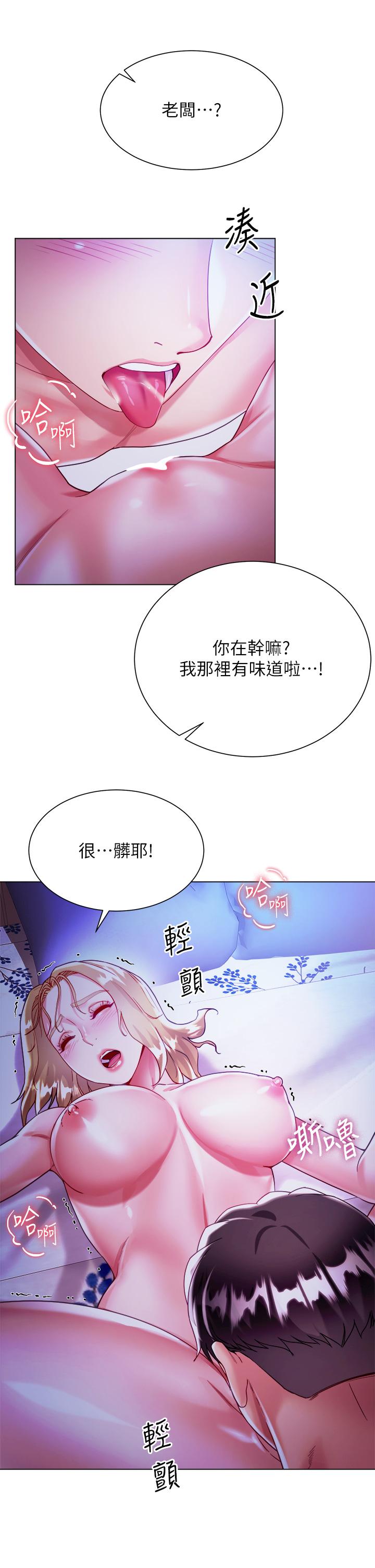 《大嫂的裙子》漫画 第19話-老闆的肉棒好舒服