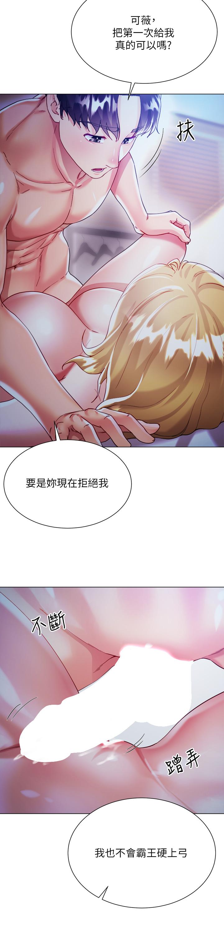 《大嫂的裙子》漫画 第19話-老闆的肉棒好舒服