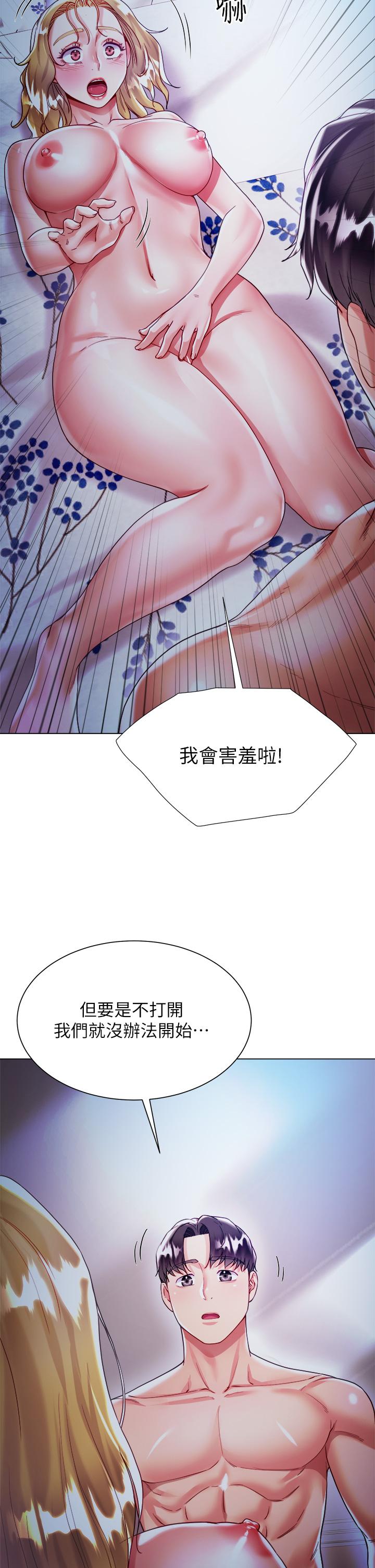《大嫂的裙子》漫画 第19話-老闆的肉棒好舒服