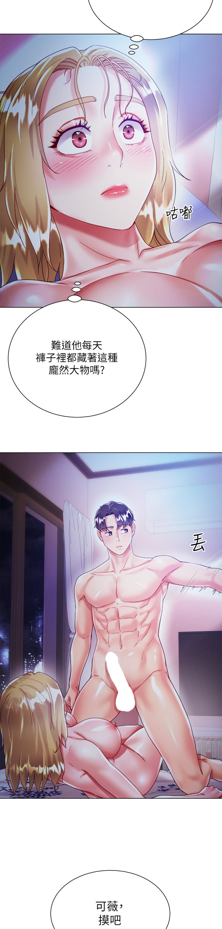 《大嫂的裙子》漫画 第19話-老闆的肉棒好舒服