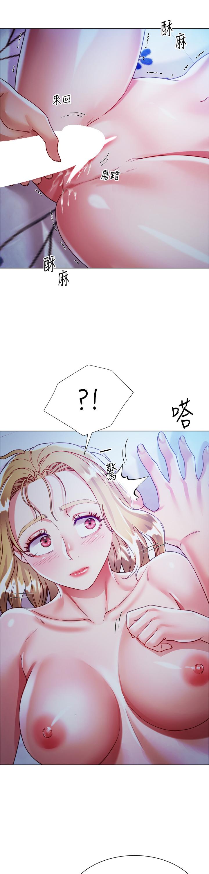 《大嫂的裙子》漫画 第19話-老闆的肉棒好舒服