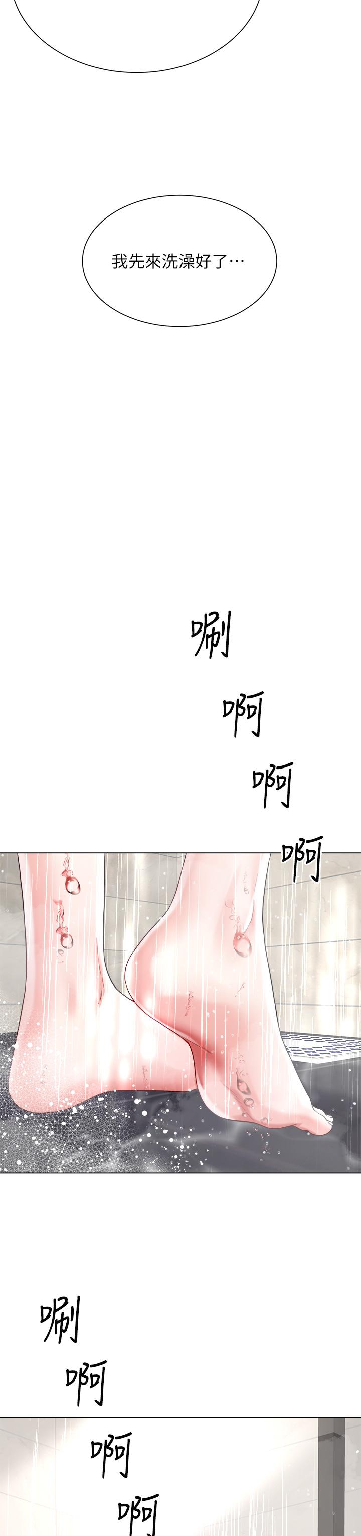 《大嫂的裙子》漫画 第20話-請你邊吻我邊干我