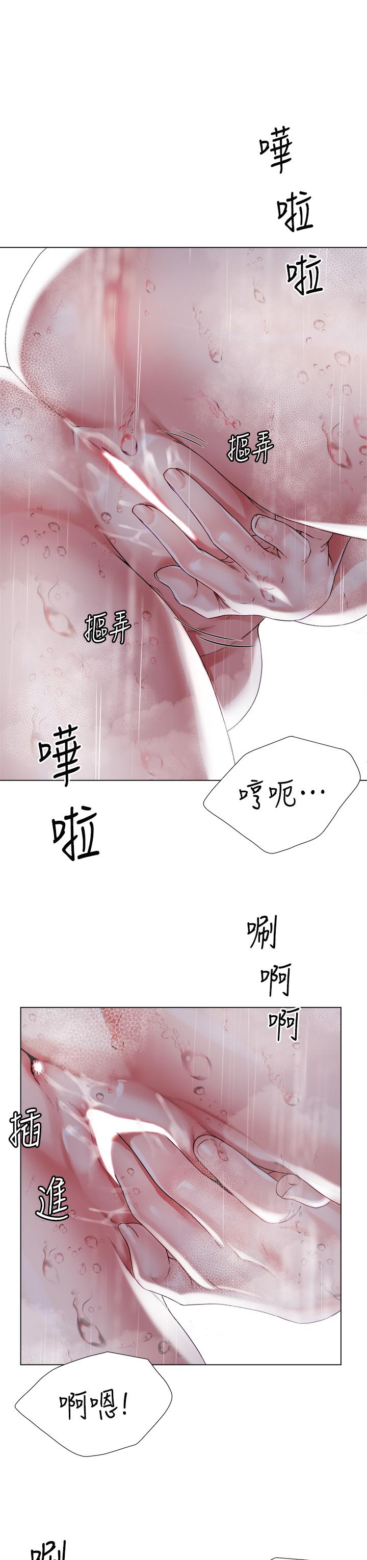 《大嫂的裙子》漫画 第20話-請你邊吻我邊干我