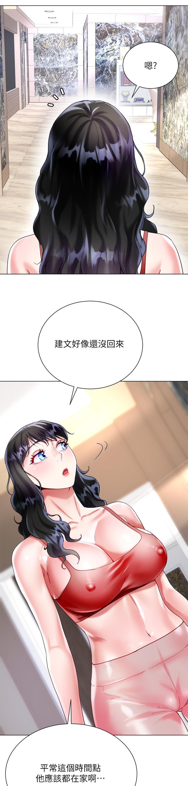 《大嫂的裙子》漫画 第20話-請你邊吻我邊干我