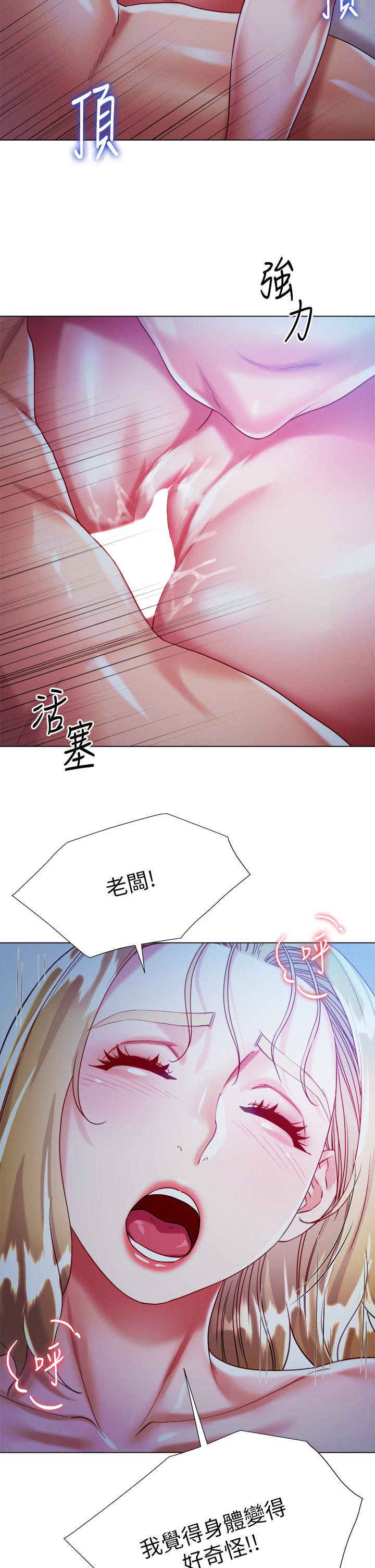《大嫂的裙子》漫画 第20話-請你邊吻我邊干我