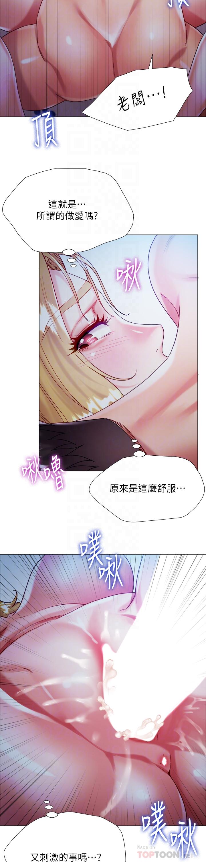 《大嫂的裙子》漫画 第20話-請你邊吻我邊干我