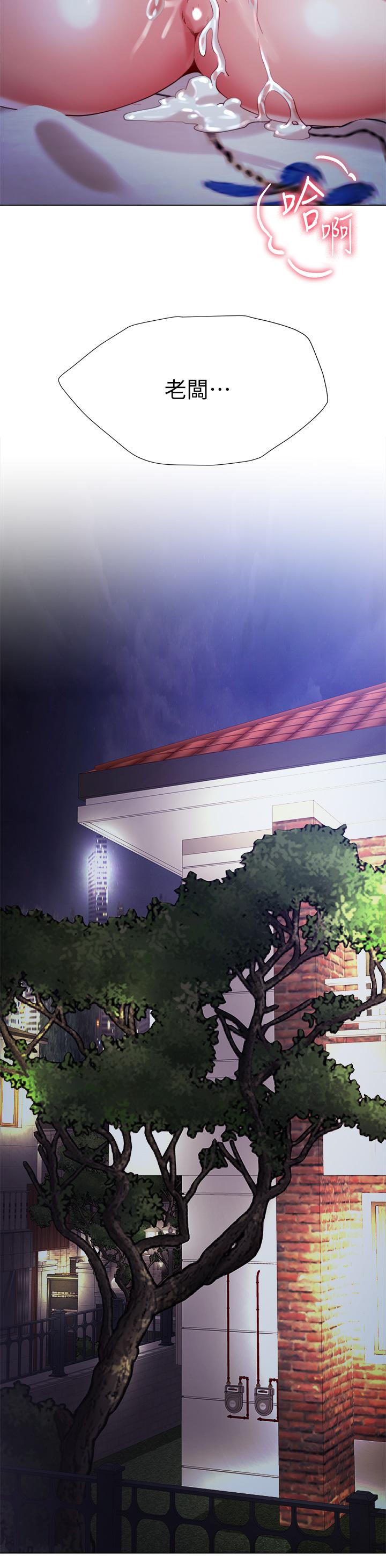 《大嫂的裙子》漫画 第20話-請你邊吻我邊干我