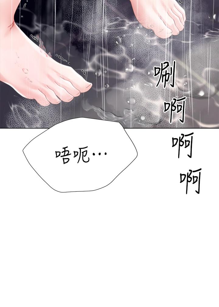 《大嫂的裙子》漫画 第20話-請你邊吻我邊干我