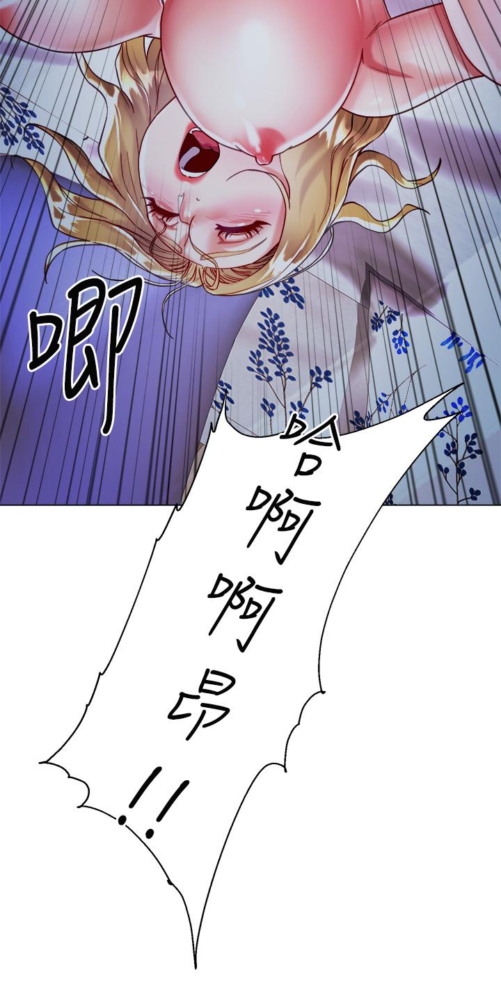 《大嫂的裙子》漫画 第20話-請你邊吻我邊干我
