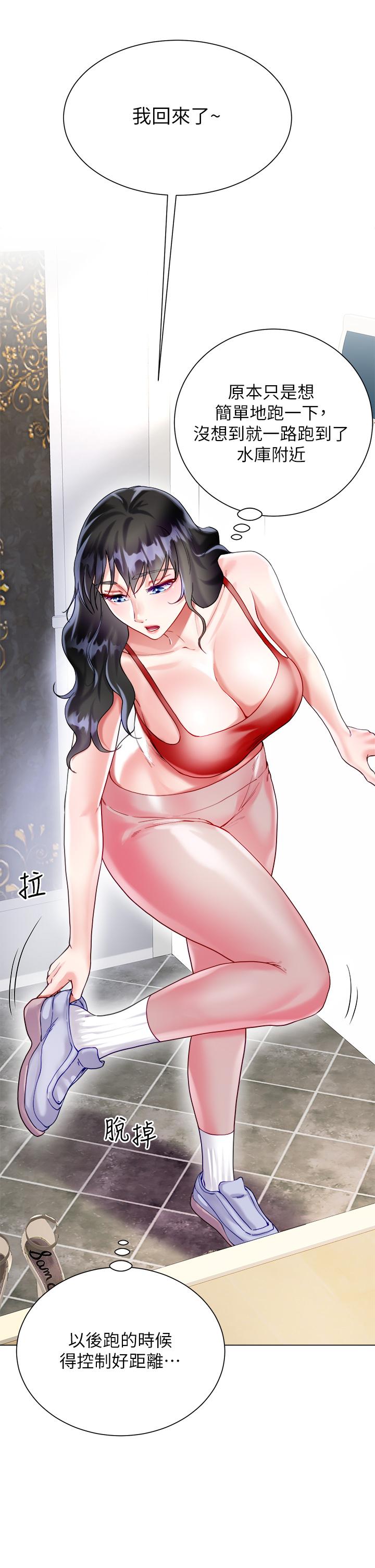 《大嫂的裙子》漫画 第20話-請你邊吻我邊干我