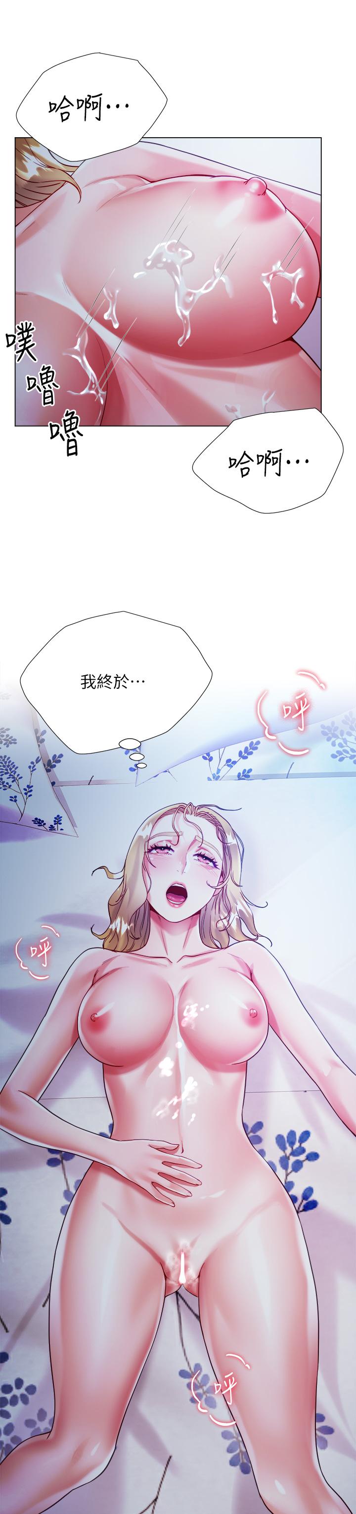 《大嫂的裙子》漫画 第20話-請你邊吻我邊干我