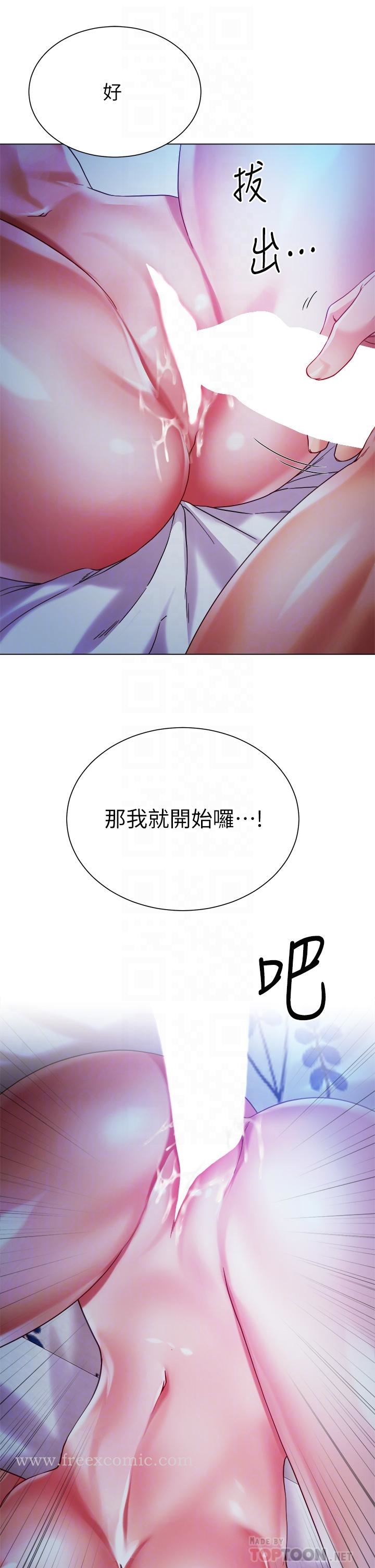 《大嫂的裙子》漫画 第20話-請你邊吻我邊干我