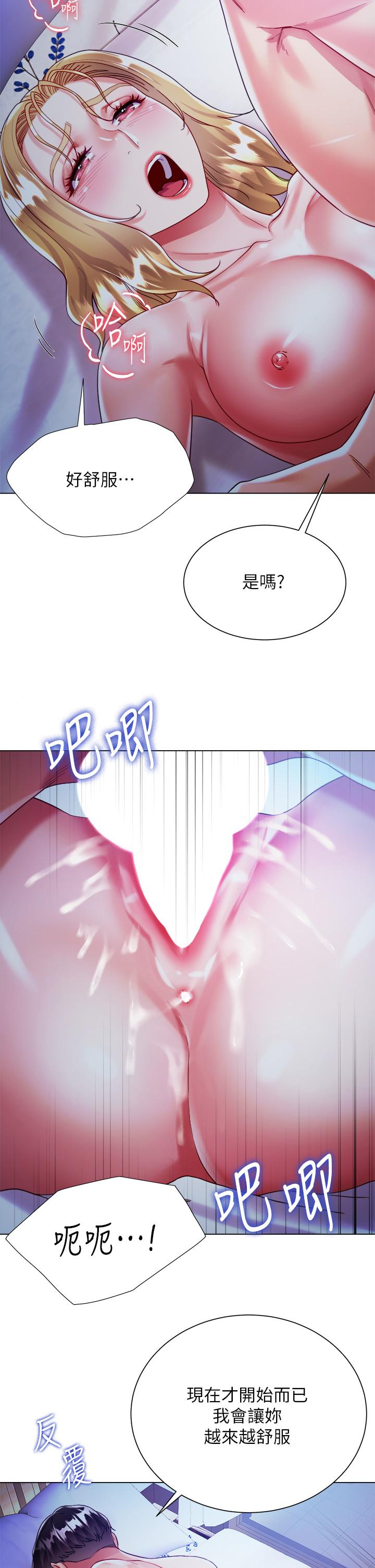 《大嫂的裙子》漫画 第20話-請你邊吻我邊干我
