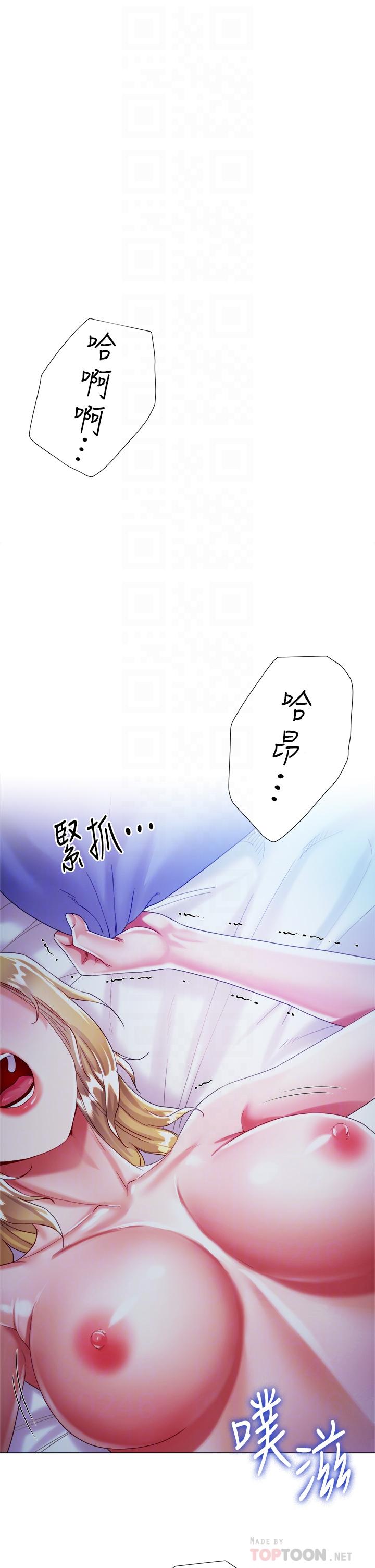 《大嫂的裙子》漫画 第20話-請你邊吻我邊干我