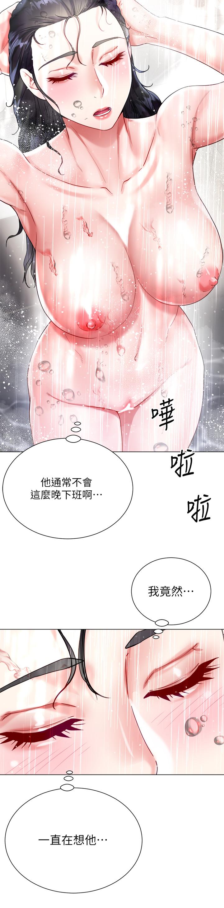 《大嫂的裙子》漫画 第20話-請你邊吻我邊干我