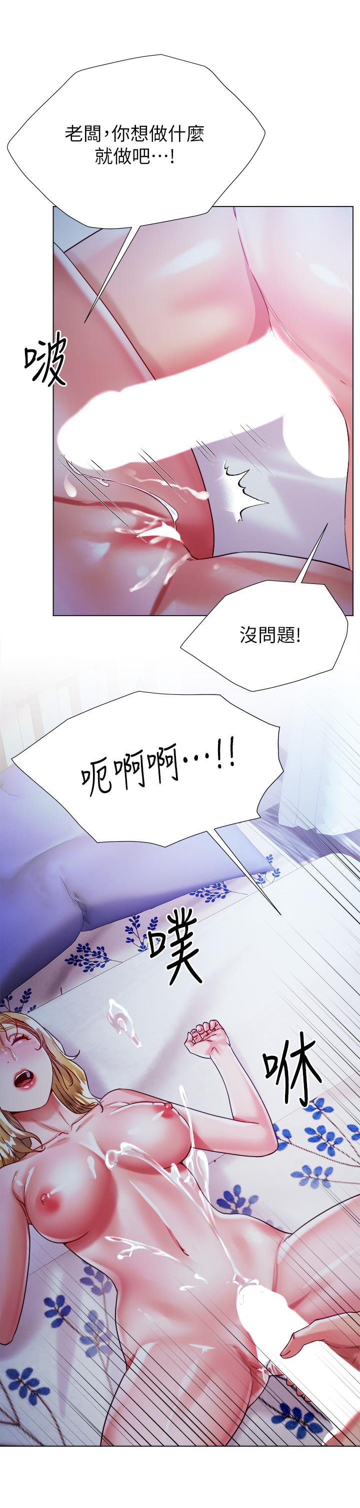 《大嫂的裙子》漫画 第20話-請你邊吻我邊干我