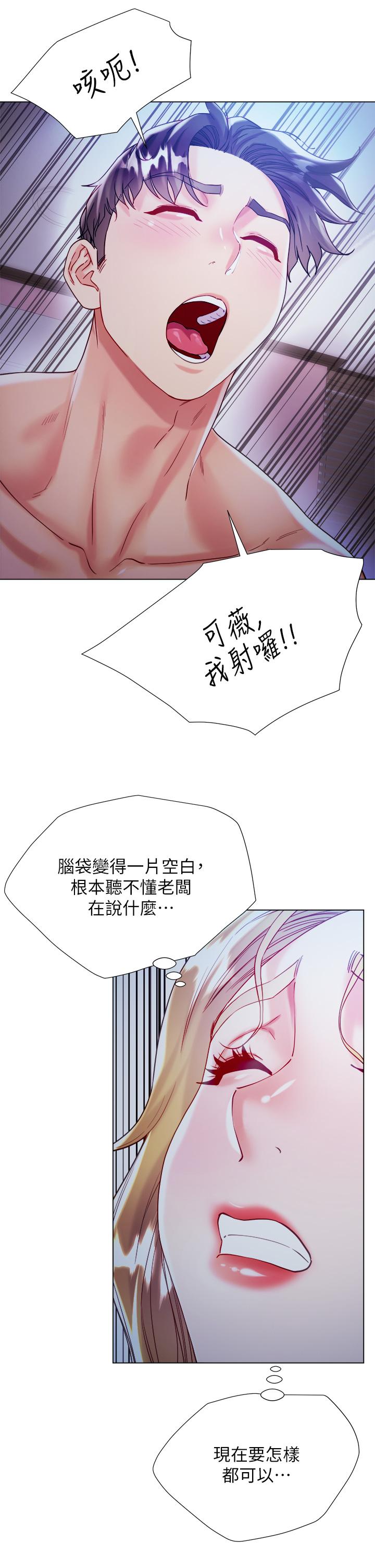 《大嫂的裙子》漫画 第20話-請你邊吻我邊干我