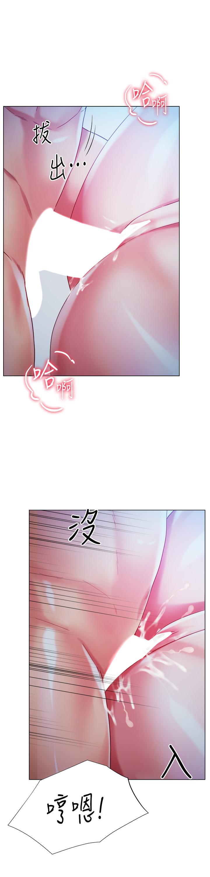 《大嫂的裙子》漫画 第20話-請你邊吻我邊干我