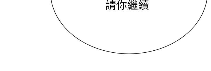 《大嫂的裙子》漫画 第20話-請你邊吻我邊干我