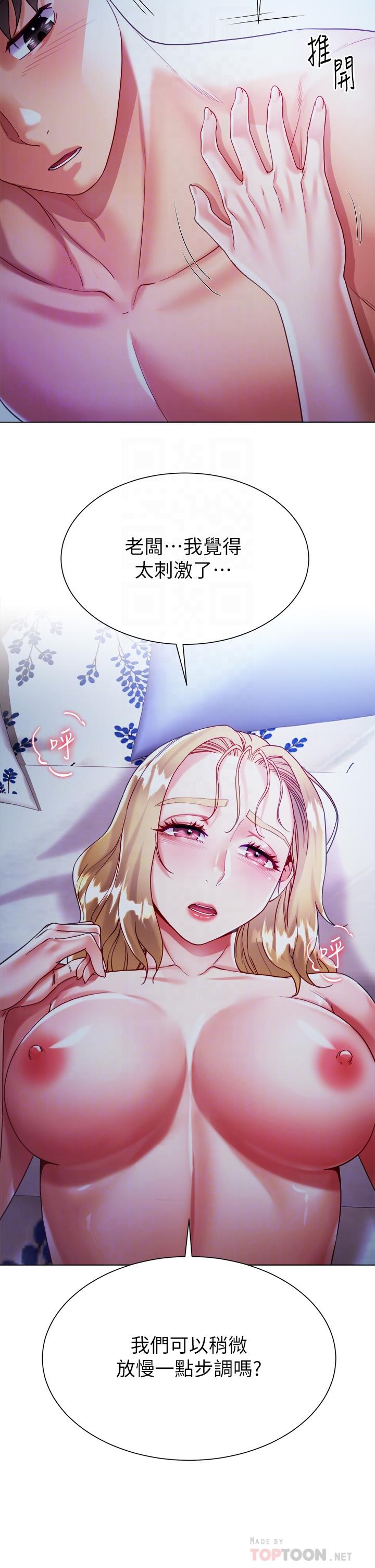 《大嫂的裙子》漫画 第20話-請你邊吻我邊干我