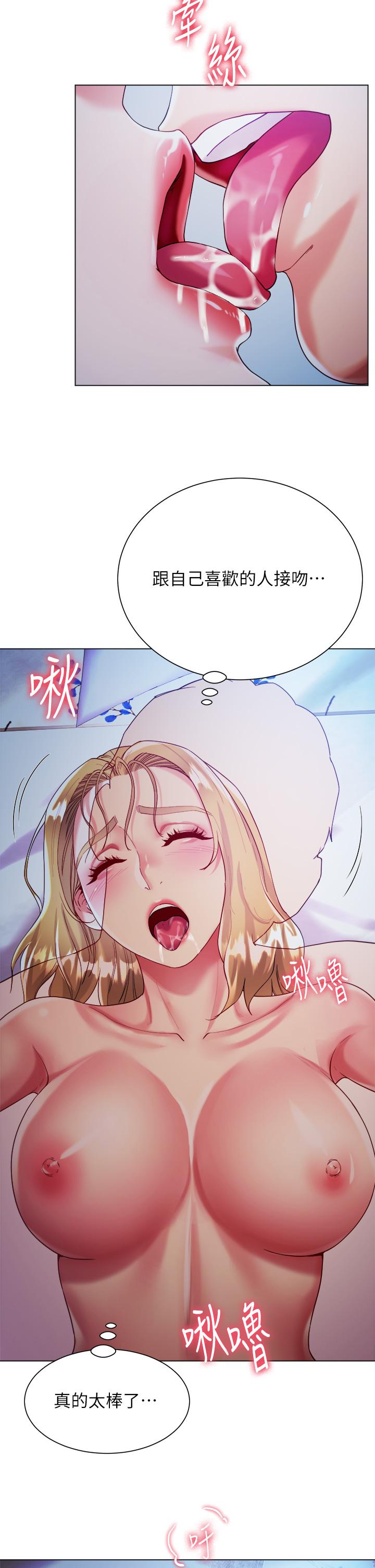 《大嫂的裙子》漫画 第20話-請你邊吻我邊干我