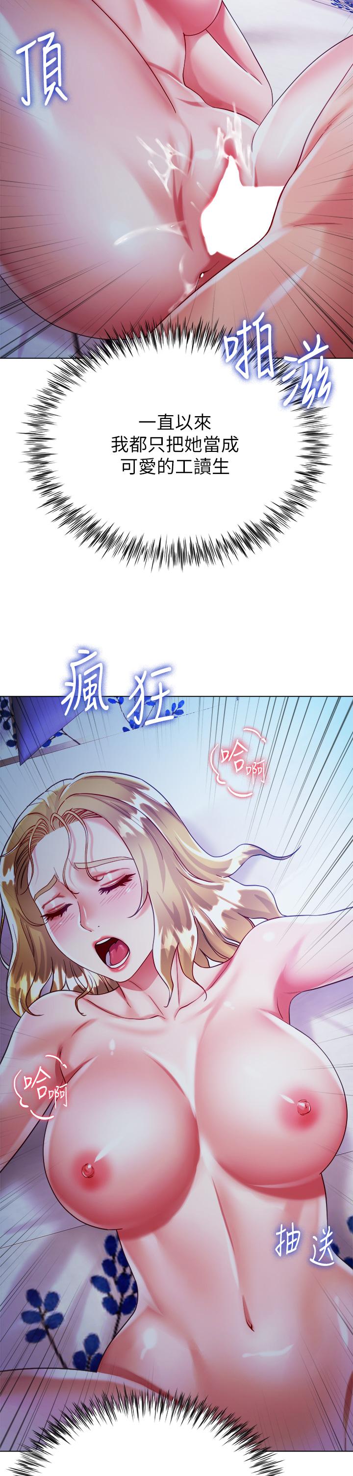 《大嫂的裙子》漫画 第20話-請你邊吻我邊干我